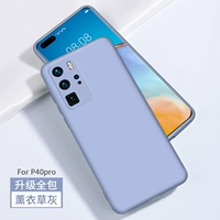 P40Pro [Lavender Grey] Сплошная цветная версия Отправить полноэкранную пленку + заднюю пленку