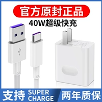 Honor, huawei, совместимый мобильный телефон, зарядное устройство, комплект, 40W, 40, 8, 20v