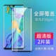 Huawei P30pro [Ultra -Clear Diamond Mask ★ 2 таблетки] Отправка линзы фильма+пленка Back+Film Artifact