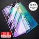Huawei Mate20 [1 кусок модели с высоким содержанием дефицита+1 кусок синего света] 2 таблетки → Мембрана бесплатной линзы