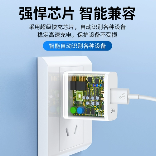 66W Super Fast Fast Charging Mate40 30PRO P50P40P40P30 NOVA8/9 PLUCK 40W Зарядное устройство для мобильного телефона 60V20 Кабель данных 22.5 Вт. ДЕЙСТВЕННЫЙ WOBEO подходит для Huawei Honor