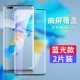 Diamond Film Mate40 [Blu -Ray ★ 2 таблетки] Отправить мембрану линзы+артефакт пленки+задняя мембрана