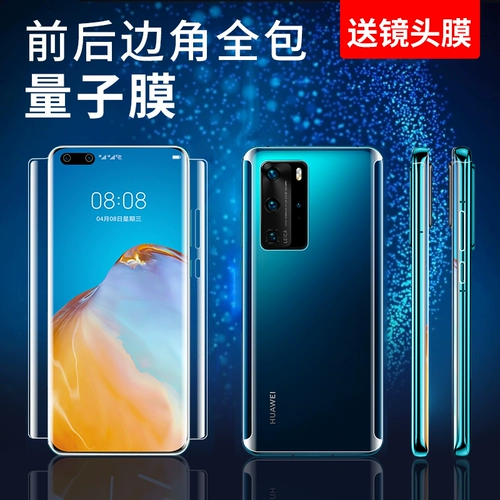 Huawei, совместимый гидрогель, мобильный телефон, защитный объектив для всего тела, 40, 40 pro+, 5G, защита при падении
