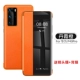 Huawei P40pro Smart Dermant Case [Danxia Orange] Отправить мембрану линзы+задняя мембрана