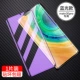 Mate30pro Original Diamond Film [Blu -Ray Edition] 1 Piece of Lins Film+Pilm Device+задняя мембрана