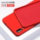 X23 Standard Edition [Red] Отправить 9D закаленную пленку ☆ Официальное обновление жидкое силикон силикон