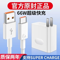 66W Super Fast Fast Charging Mate40 30PRO P50P40P40P30 NOVA8/9 PLUCK 40W Зарядное устройство для мобильного телефона 60V20 Кабель данных 22.5 Вт. ДЕЙСТВЕННЫЙ WOBEO подходит для Huawei Honor