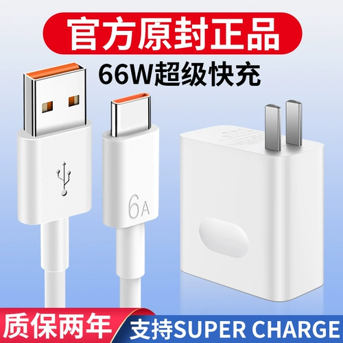 66W Super Fast Fast Charging Mate40 30PRO P50P40P40P30 NOVA8/9 PLUCK 40W Зарядное устройство для мобильного телефона 60V20 Кабель данных 22.5 Вт. ДЕЙСТВЕННЫЙ WOBEO подходит для Huawei Honor