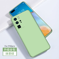 P40Pro [Matcha Green] Сплошная цветная версия, отправьте полноэкранную пленку + заднюю пленку