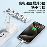 Apple, совместимый iPhone 15, зарядное устройство, мобильный телефон, iPhone14 Pro, комплект, 30W, iphone, 15promax, 15plus, 20W