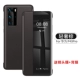 Huawei P40pro Smart Dermant Case [Luxury Brown] Отправить пленку объектива+post membrane
