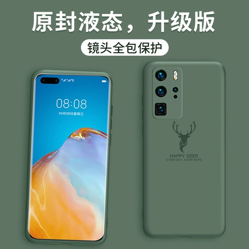 Huawei, совместимый чехол для телефона, силиконовый защитный чехол, ультратонкий креативный брендовый высококлассный матовый объектив подходит для мужчин и женщин, 40, защита при падении, популярно в интернете, 5G