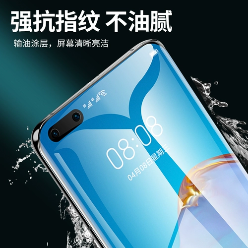 Huawei, совместимый гидрогель, мобильный телефон, защитный объектив для всего тела, 40, 40 pro+, 5G, защита при падении