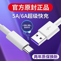 Honor, huawei, мобильный телефон, комплект, совместимое зарядное устройство, 66W, 5A, 40, 6/7/8, 10v, 2м