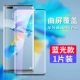 Mate40pro Diamond Film [Blu -Ray ★ 1 Piece] Отправить пленку линзы+пленка артефакт+задняя мембрана
