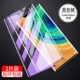 Mate30pro [1 кусок моделей с высоким уровнем определения+1 кусок синего света] 2 таблетки → Мембрана бесплатной линзы