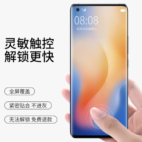 Подходит для мобильной пленки Vivox50Pro, съемной пленки x50, полная экрана, полная экрана, защищающая пленка Vivo All -Inclusize 5G изогнутое стекло гидравлическое снижение POR Full Glue 50 Anti -Blue Broeprosion -Presect Film