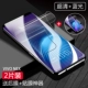 Vivo Nex Mixed Package [1 Piece Ultra-Clear + 1 Piece Anti-Slue Light] 2 штуки, отправьте обратно пленку + магический инструмент