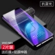 Vivo nex Новая гидроконденсация [анти-синий свет*9D улучшение и обновление] 2 штуки, пленка задним виде + волшебное оружие