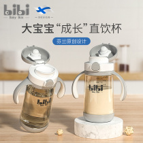 bibiBabyBox children PPSU suction tube school drink cup summer baby bottle big baby drink cup 6 months