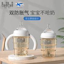 Newborn baby ppsu bottle resistant to fall anti-flatulence anti-choking baby wide diameter straw anti-drop bottle 240ml