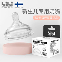 bibi newborn nipple simulation breast milk solid silicone original baby anti-choking and anti-flatulence ultra wide caliber