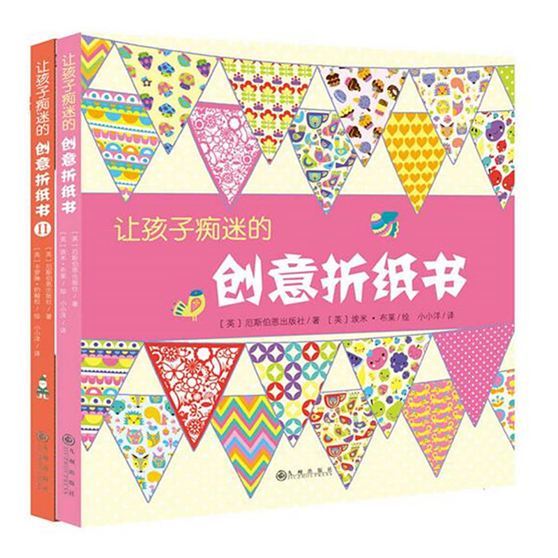 Genuine promotions to make children obsessed with creative origami books full 2 ​​volumes puzzle game book exquisite origami Daquan
