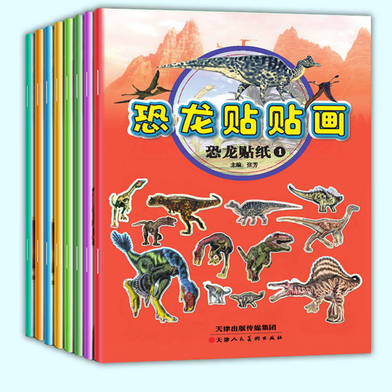 Children's dinosaur sticker book brain stickers stickers 2-3-4-5-6 years old baby puzzle early education sticker book