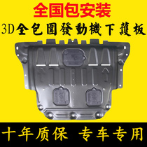 18 car engine guard plate chassis lower baffle full enclosure guard 15 original 2017 16 armored baffle