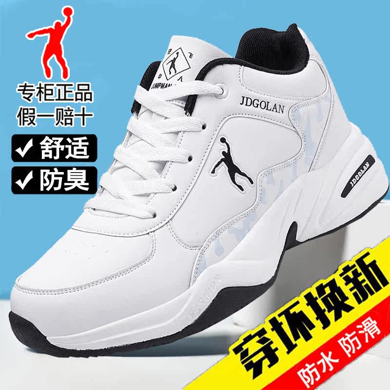 Jordan Gran Winter 50 large size men's shoes 45 travel sports shoes 46 shoes men 4748 feet fat men increase 49