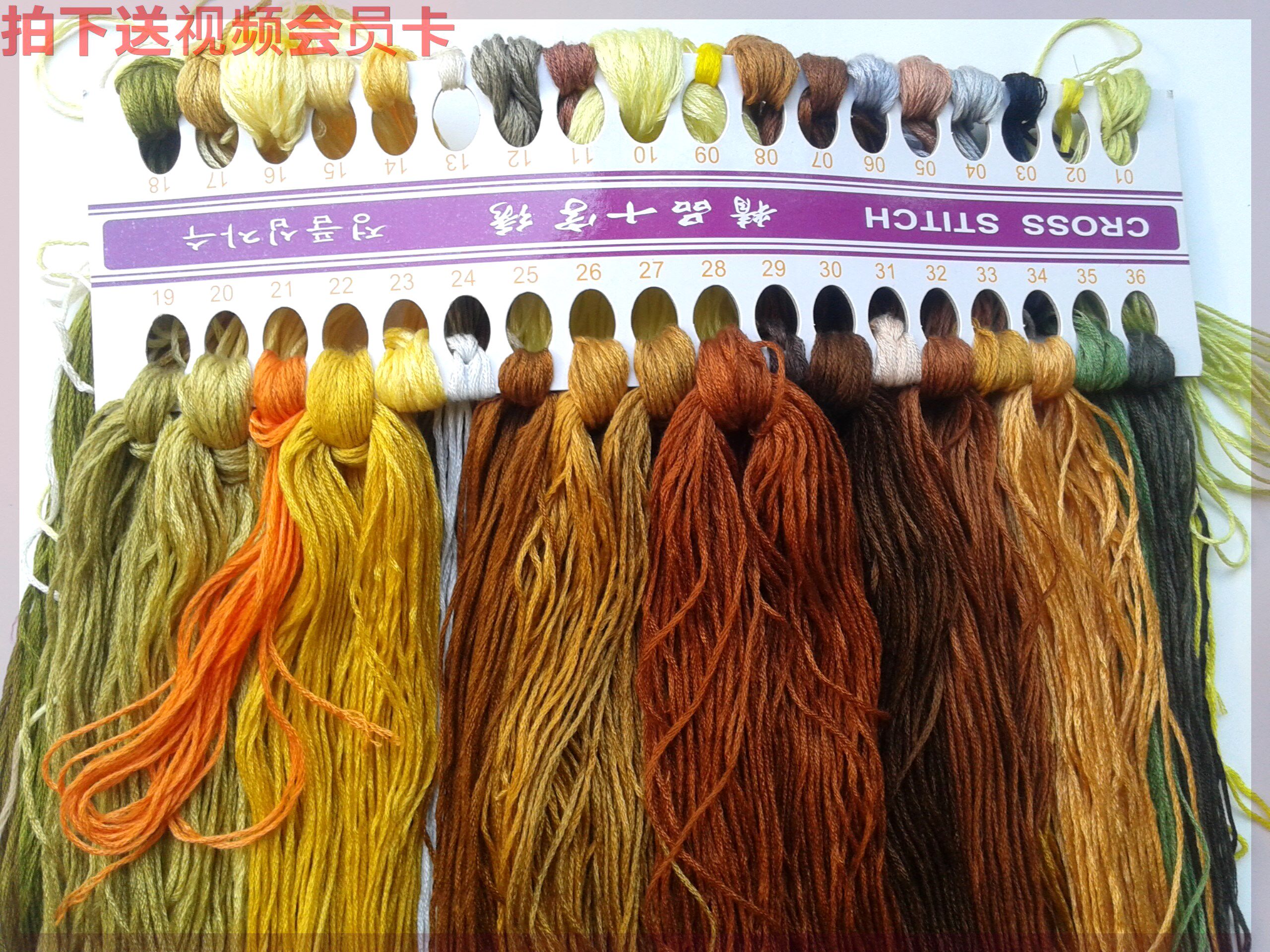 Gold full of line wiring cotton line Ma to successful group shopping for color line traditional optional Chinese wind cross stitch