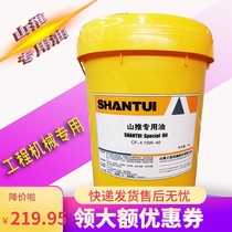 Shanpo special oil CF15W40 Komatsu diesel oil push loader forklift excavator engine oil 18L