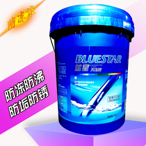 Blue Star car antifreeze water tank treasure blue-green Red Multi-Effect engine coolant four seasons universal bucket 20 liters
