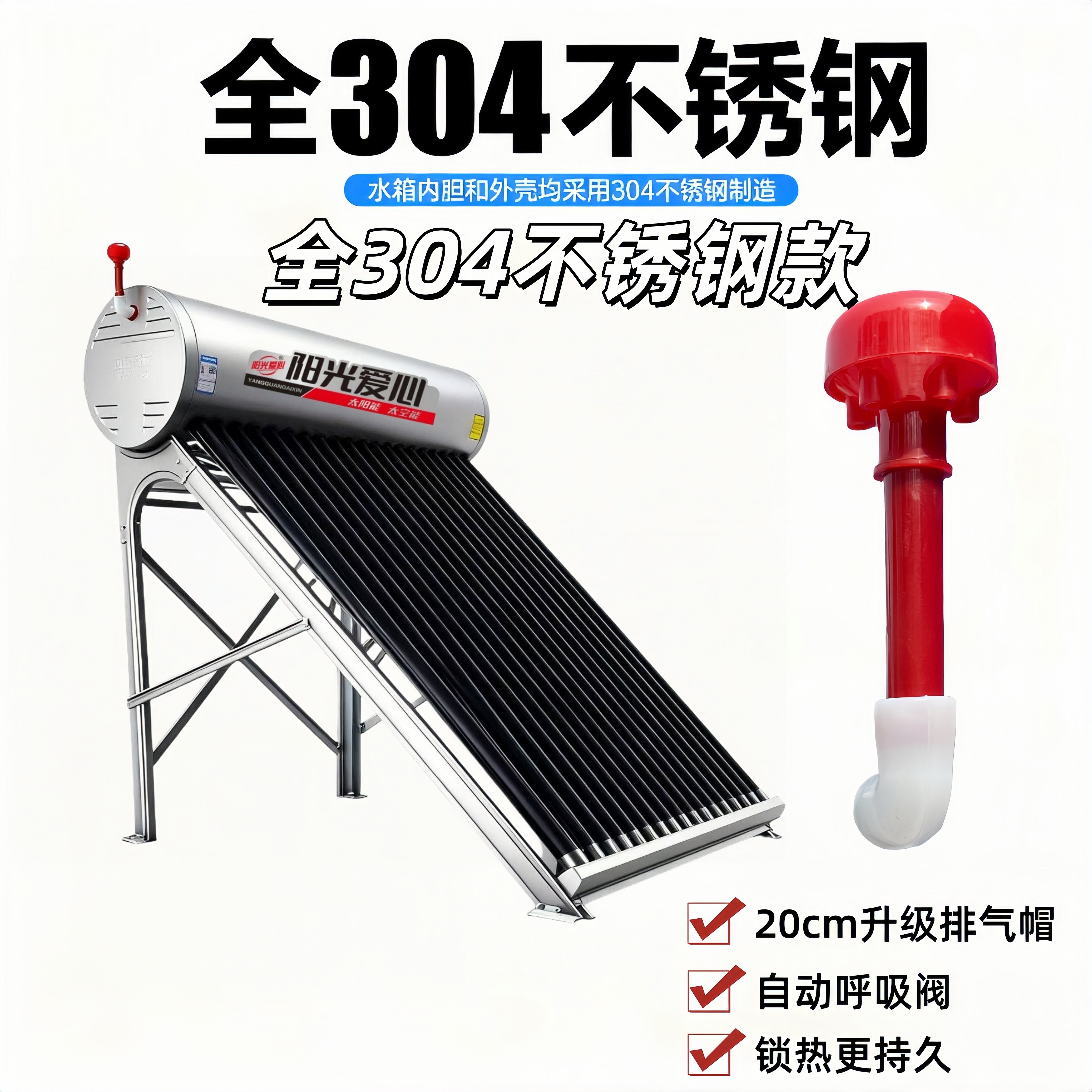 🌞高效节能，智能上水——阳光爱心太阳能热水器推荐🔥-太阳能光-淘宝好物网