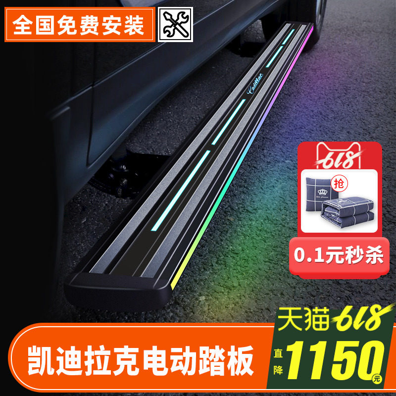 Applicable Cadillac xt6 electric pedal XT5 foot pedal original plant Automatic telescopic xt4 side pedal srx retrofit