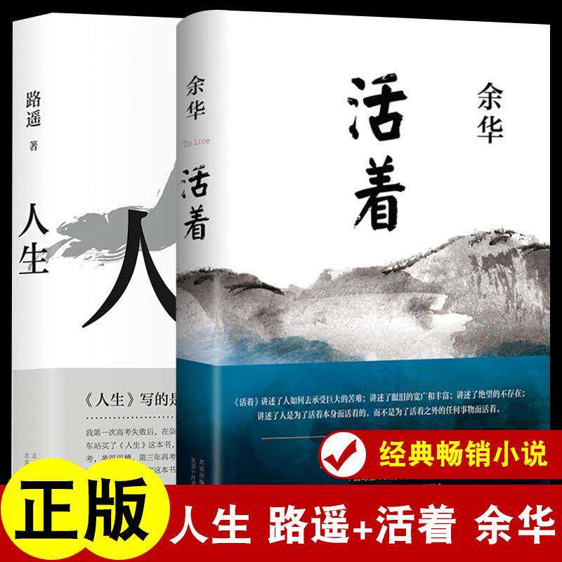 余華の代表作である『生きる』や陸耀の『平凡な世界』などは、中華民国時代を舞台にした正真正銘の現代中国文学小説である。