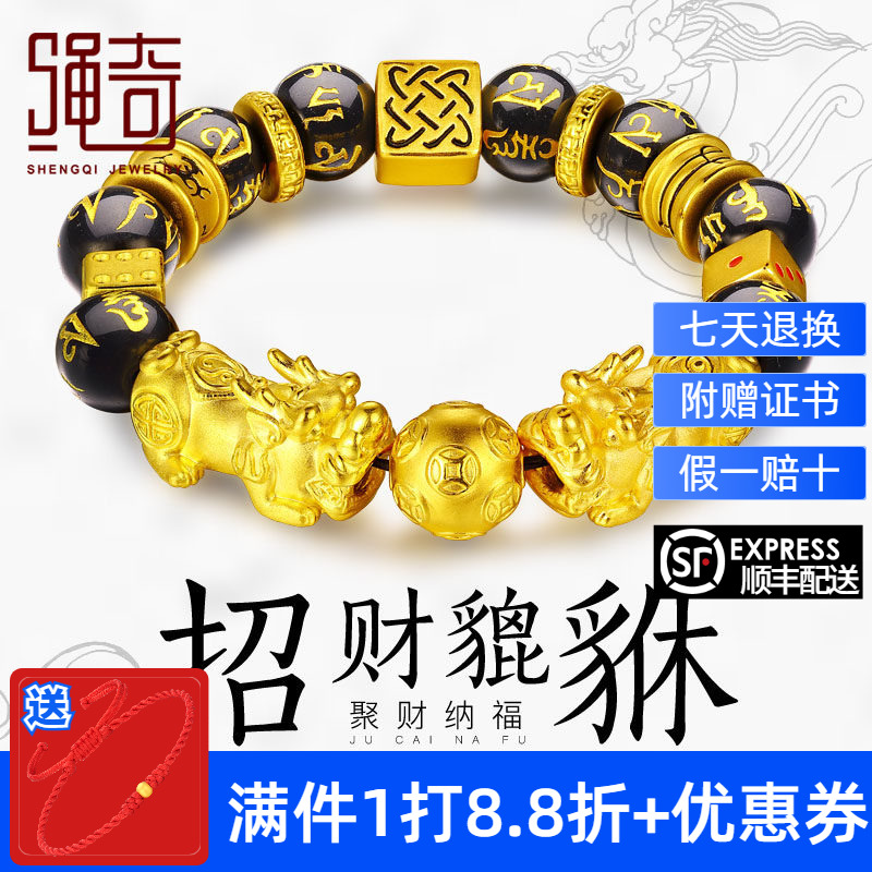 Gold Leopard Leopard Handmade Men's Gold 999 Transshipment Beads Handstring Six Words True Words of the Armist Pure Gold Bracelets Gold Jewelry