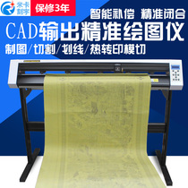 Clothing cad plotter Clothing master engraving machine Big drawing machine Cardboard clothing cutting machine Cutting plotter MH-1200