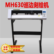 Mika Computer Cutting Plotter Cutting Plotter Sticker Cutting Plotter Cutting Plotter Advertising Cutting Plotter Edge Cutting Plotter