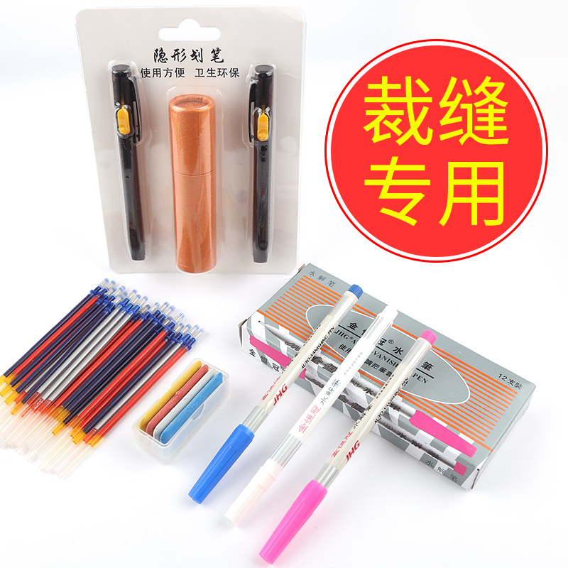 Drawing Chalk Dressmaking Special Chalk Colored Drawing Line Pink Cake Paddling Pink Sheet White Invisible Cut Powder Sewing Material