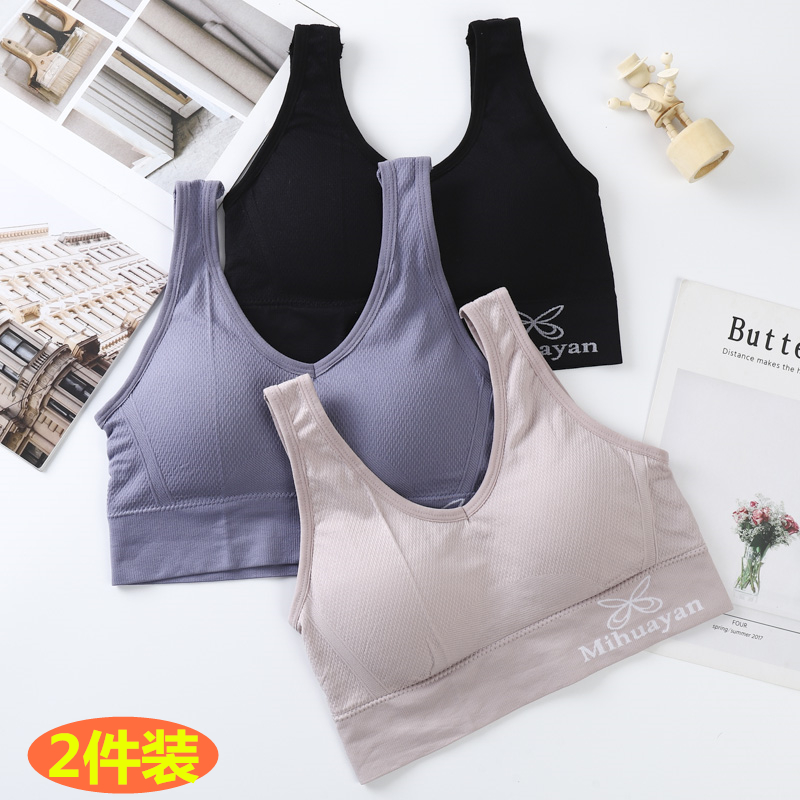 Sports Lingerie Students High School Women's Explosive Milk Small Hair Birth Junior High School Students Shock Vest Summer Thin-Girl Bra