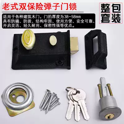 Bullhead lock old door lock wood door lock universal old door anti-theft door lock three safety lock old-fashioned outer open