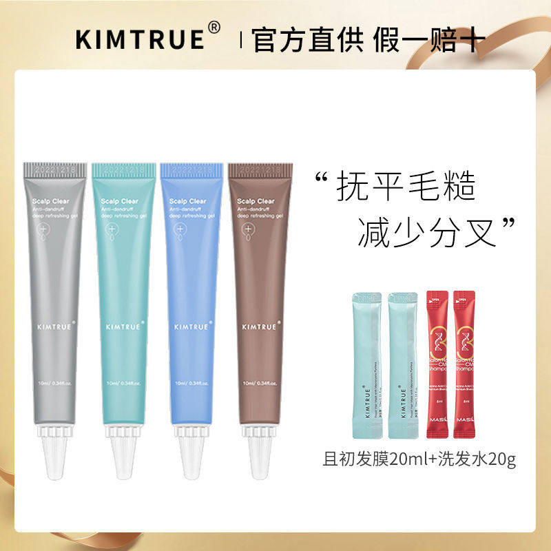 KT and the first scalp gel gel gel oil control clean fluffy hair care massage scalp essence KIMTRUE