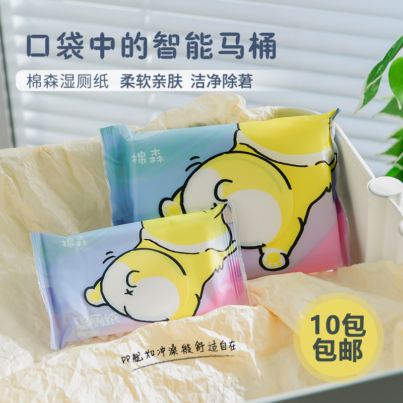 Clean butt so clean ) cotton wet toilet paper portable private clean wipes can degrade
