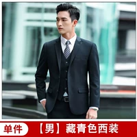 [Мужчина] тибетский синий костюм