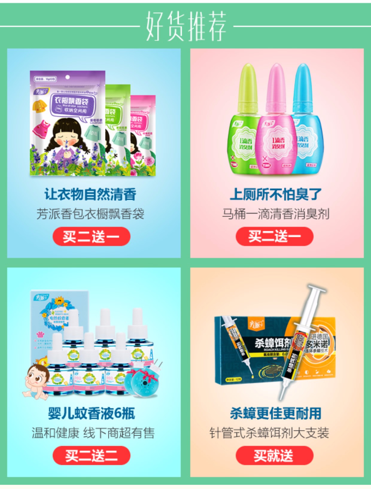 nước lau bếp cif Fangpai làm mát không khí phun trong phòng ngủ phòng khách thanh lọc khử mùi khử mùi gia đình - Trang chủ nước tẩy rửa sumo