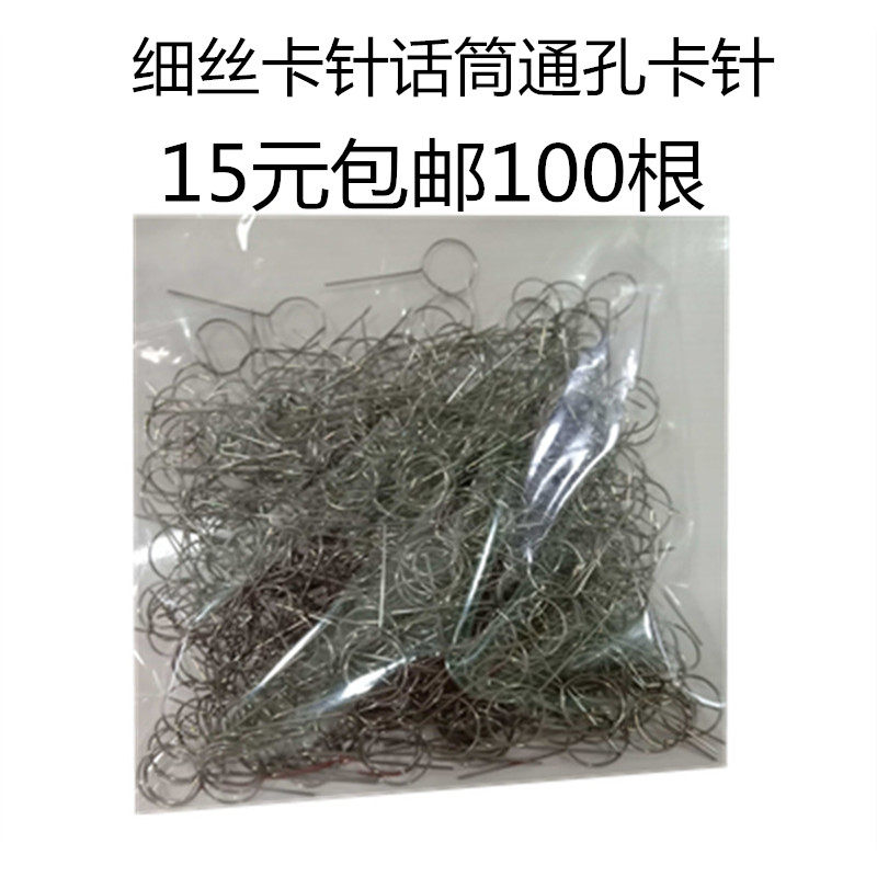 Mobile phone Microphone Receiver Clean Card Fine Card Pin 0 5 Fine Card Pin Sim Card Needle Sim Card Pin Slim Hole Karpin