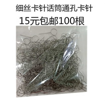 Mobile phone microphone earpiece Cleaning card fine card pin 0 5 thin card pin microphone needle mobile phone card pin hole card pin