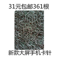 New large screen mobile phone card needle extended stainless steel pin hardness strong card needle change card needle