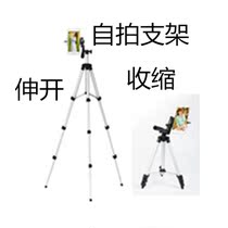 Mobile phone selfie stand outdoor mobile phone holder mobile phone telescopic stand selfie telescopic stand mobile phone photo stand